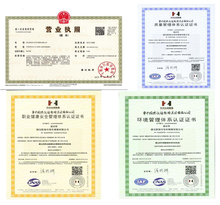 企业资质